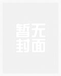 你无可取代（百合futa）